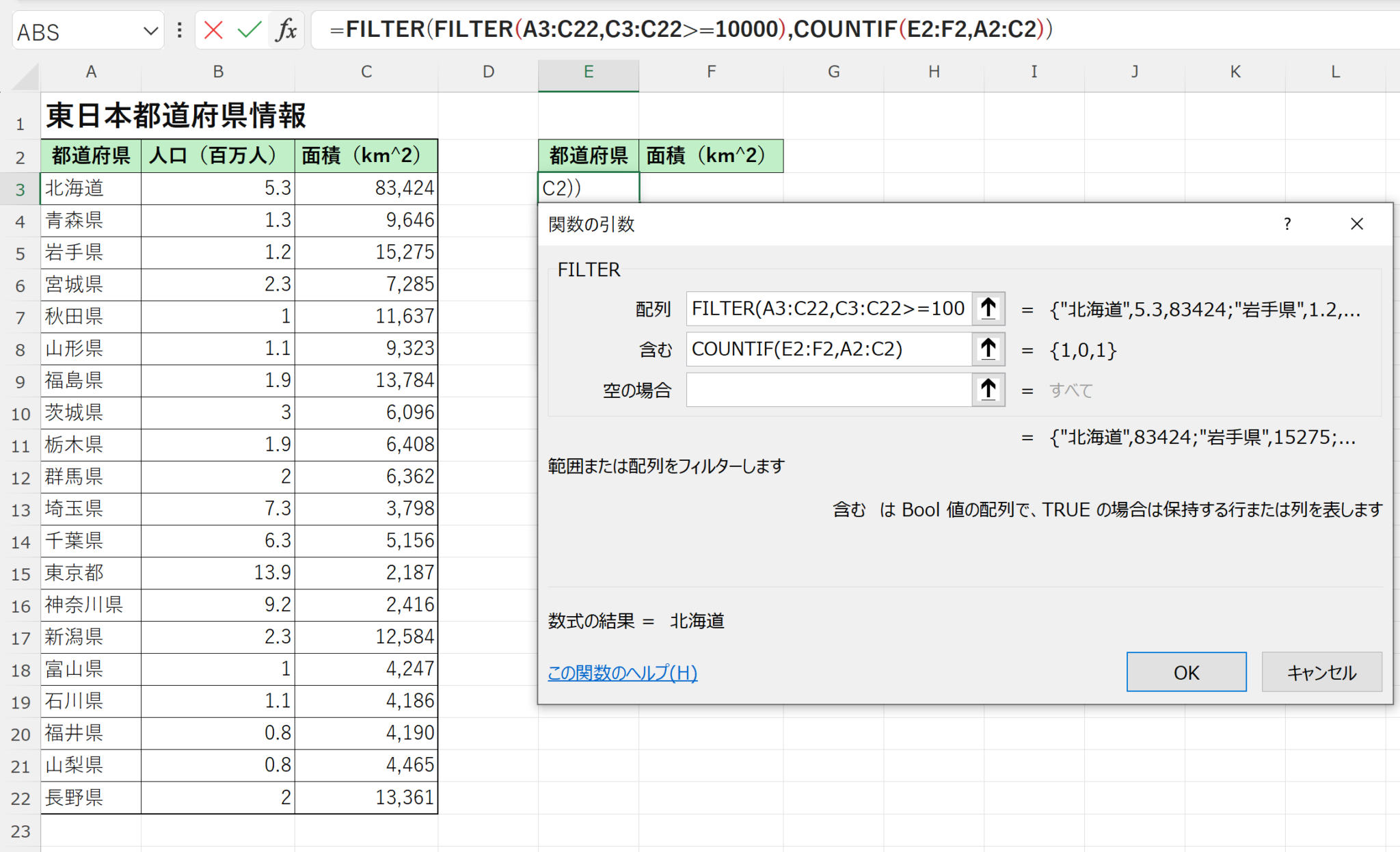 【Excel】FILTER関数の使い方を分かりやすく解説 - あおちゃのパソコン教室