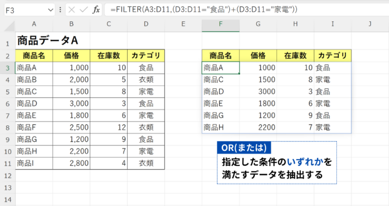 【Excel】FILTER関数の使い方を分かりやすく解説 - あおちゃのパソコン教室